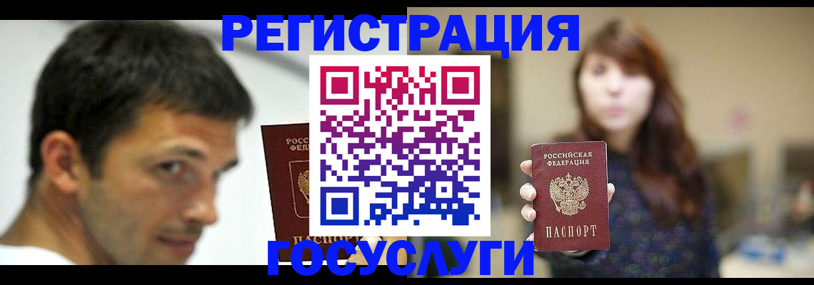 прописка для военкомата в Гаджиево