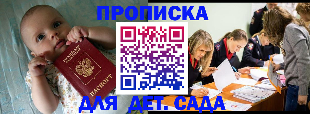 где прописаться в Гаджиево